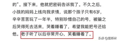 摩尔庄园恐怖的森林善良的居民　摩尔庄园壮观的塔楼-第15张