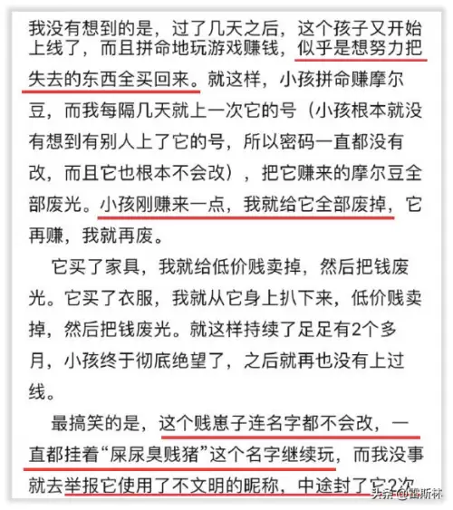 摩尔庄园恐怖的森林善良的居民　摩尔庄园壮观的塔楼-第16张