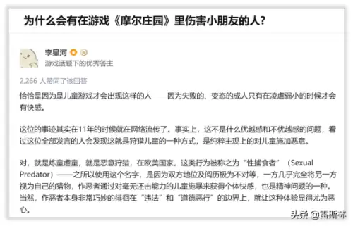摩尔庄园恐怖的森林善良的居民　摩尔庄园壮观的塔楼-第19张