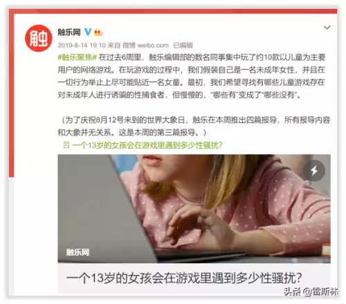 摩尔庄园恐怖的森林善良的居民　摩尔庄园壮观的塔楼-第22张