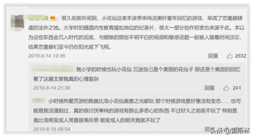 摩尔庄园恐怖的森林善良的居民　摩尔庄园壮观的塔楼-第24张