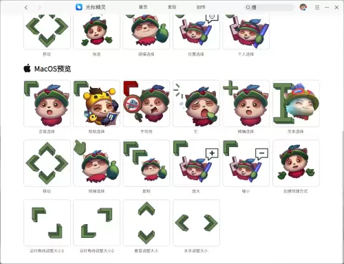 原神怎么关闭鼠标指针　原神如何换出鼠标-第3张