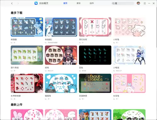 原神怎么关闭鼠标指针　原神如何换出鼠标-第4张