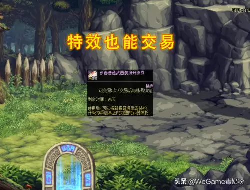 dnf武器残影怎么获得　dnf残影特效怎么弄出来-第5张