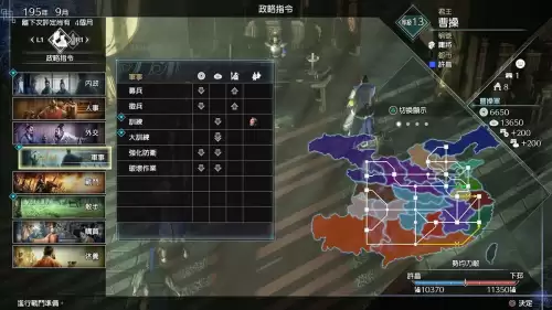 真三国无双8收集情报任务　真三国无双8隐匿处玩法-第10张