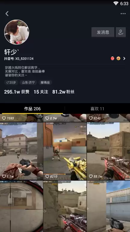 cf轩少为什么不打职业　CF职业选手-第2张