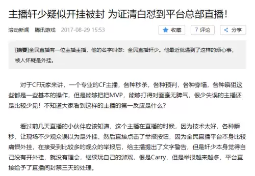 cf轩少为什么不打职业　CF职业选手-第5张