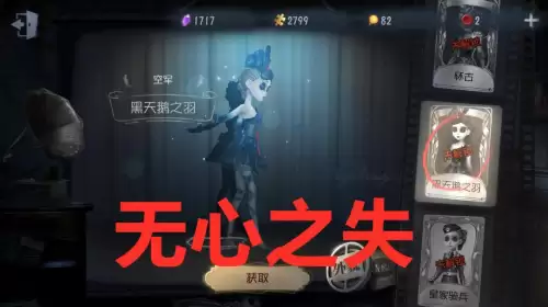 第五人格中的庄园是哪一个　第五人格的庄园叫什么名字-第1张