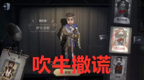 第五人格中的庄园是哪一个　第五人格的庄园叫什么名字-第2张