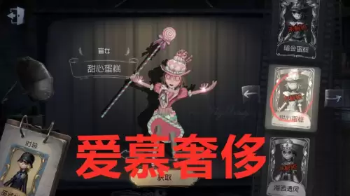 第五人格中的庄园是哪一个　第五人格的庄园叫什么名字-第3张