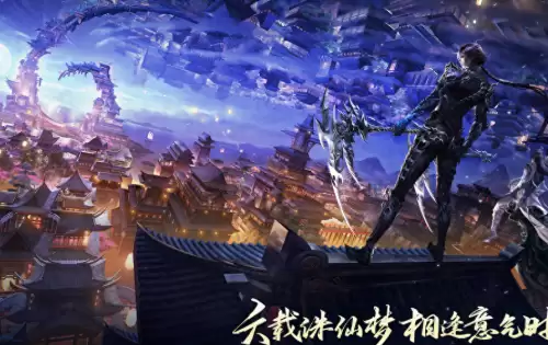 诛仙烈山需要什么属性-第1张