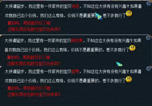 梦幻西游仙灵店铺探索赚钱吗　梦幻西游中109人物使用的武器-第2张