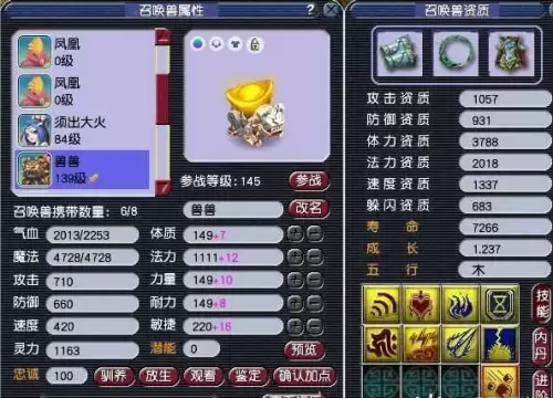 梦幻西游仙灵店铺探索赚钱吗　梦幻西游中109人物使用的武器-第3张