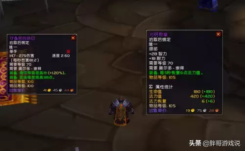 魔兽世界占星者和奥尔多怎么选择阵营　怀旧服奥尔多与占星如何重新选择-第1张
