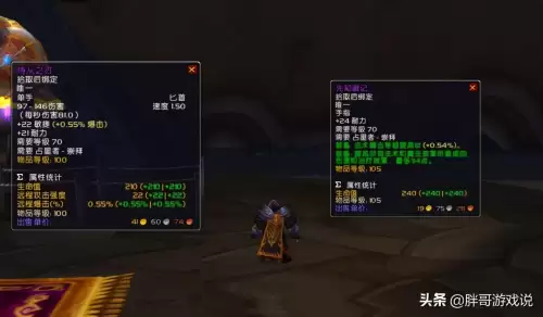 魔兽世界占星者和奥尔多怎么选择阵营　怀旧服奥尔多与占星如何重新选择-第2张