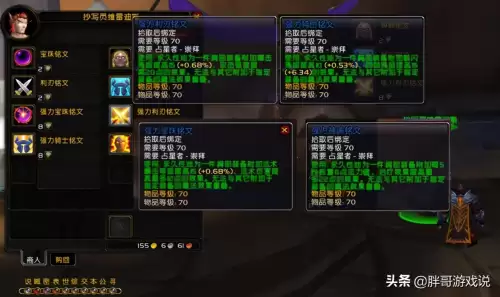 魔兽世界占星者和奥尔多怎么选择阵营　怀旧服奥尔多与占星如何重新选择-第4张