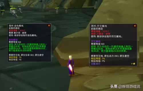 魔兽世界占星者和奥尔多怎么选择阵营　怀旧服奥尔多与占星如何重新选择-第5张