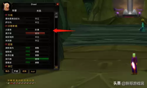 魔兽世界占星者和奥尔多怎么选择阵营　怀旧服奥尔多与占星如何重新选择-第9张
