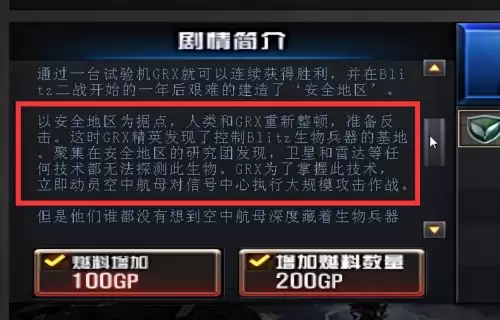 穿越火线无畏战舰取消了吗　穿越火线无畏战舰-第5张