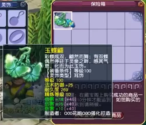 梦幻西游30级能带多少钱　梦幻西游游戏币多了怎么办-第3张