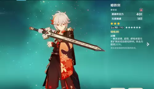 原神信使弓箭在什么宝箱里　神秘的信使-第1张