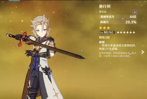 原神信使弓箭在什么宝箱里　神秘的信使-第3张