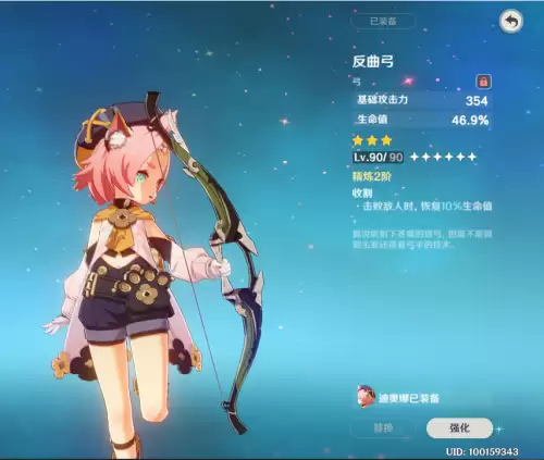 原神信使弓箭在什么宝箱里　神秘的信使-第4张