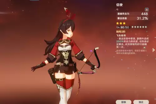 原神信使弓箭在什么宝箱里　神秘的信使-第5张