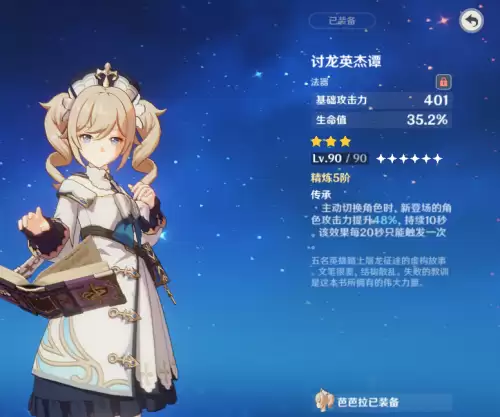 原神信使弓箭在什么宝箱里　神秘的信使-第8张