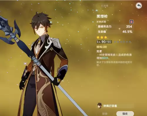 原神信使弓箭在什么宝箱里　神秘的信使-第9张