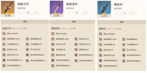 原神信使弓箭在什么宝箱里　神秘的信使-第10张