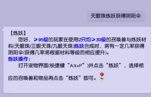 梦幻西游平顶山副本有必要刷吗　梦幻西游账号角色满了还能买号吗-第1张