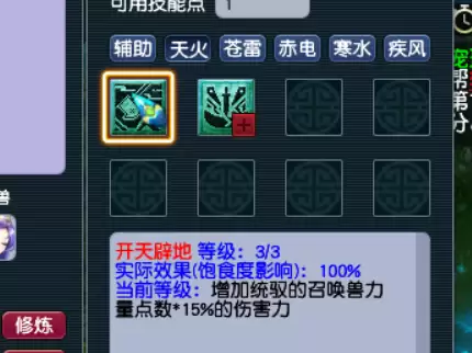 梦幻西游平顶山副本有必要刷吗　梦幻西游账号角色满了还能买号吗-第2张