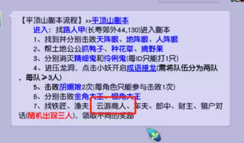 梦幻西游平顶山副本有必要刷吗　梦幻西游账号角色满了还能买号吗-第5张