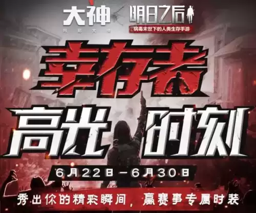 明日之后枪怎么能闪光　明日之后武士能用枪吗-第3张