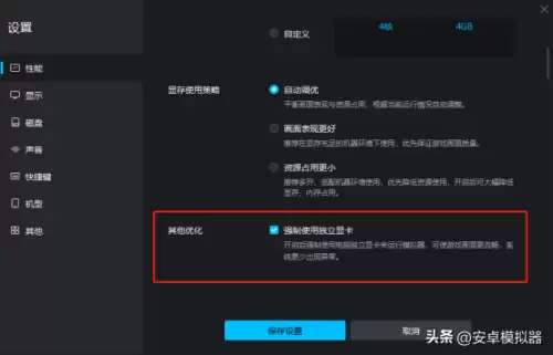 仙侠世界2挂机设置　诛仙3挂机设置跑来跑去-第10张