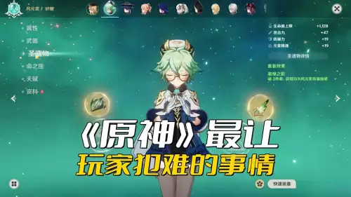 原神需要肝什么　原神最肝的四个任务-第1张