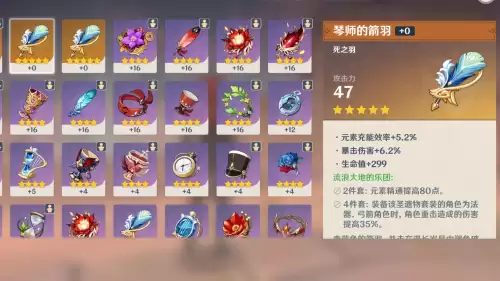 原神需要肝什么　原神最肝的四个任务-第3张