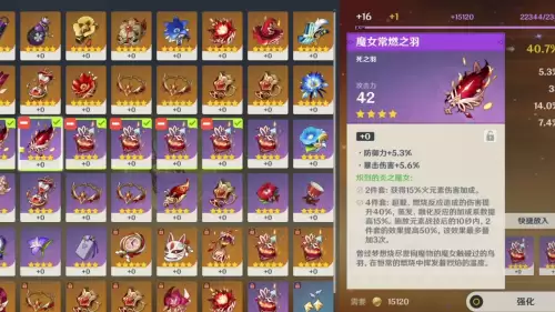 原神需要肝什么　原神最肝的四个任务-第5张