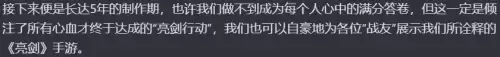 关于亮剑的游戏名字　亮剑手游官网正版-第3张