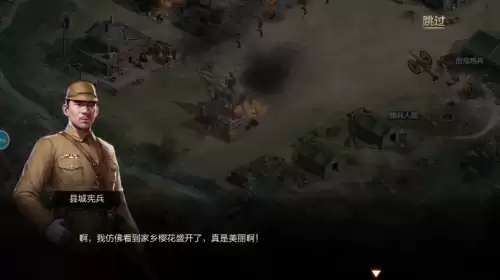 关于亮剑的游戏名字　亮剑手游官网正版-第4张