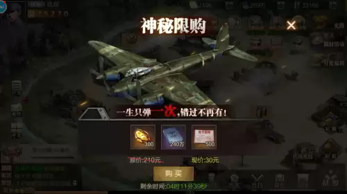 关于亮剑的游戏名字　亮剑手游官网正版-第6张