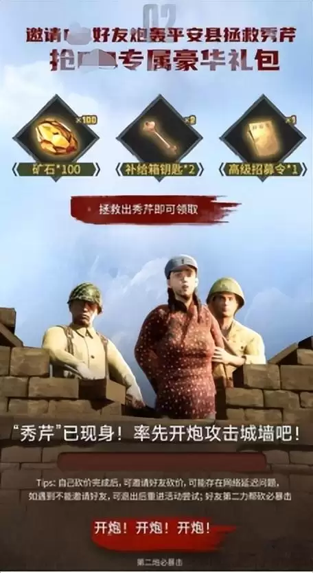 关于亮剑的游戏名字　亮剑手游官网正版-第9张