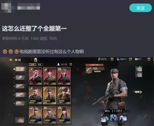 关于亮剑的游戏名字　亮剑手游官网正版-第16张