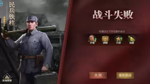 关于亮剑的游戏名字　亮剑手游官网正版-第19张