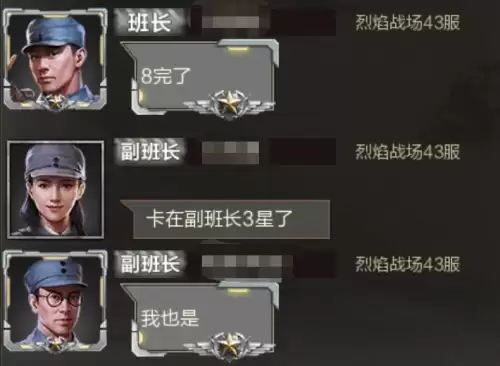 关于亮剑的游戏名字　亮剑手游官网正版-第21张