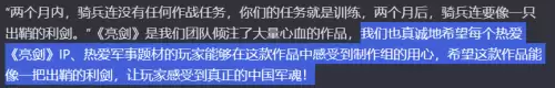 关于亮剑的游戏名字　亮剑手游官网正版-第23张