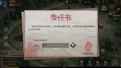 关于亮剑的游戏名字　亮剑手游官网正版-第24张