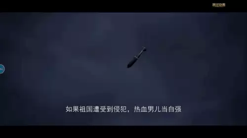 关于亮剑的游戏名字　亮剑手游官网正版-第25张