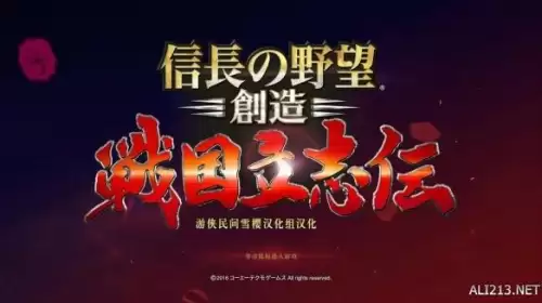 信长之野望创造战国立志传存档　信长之野望创造好玩吗-第1张